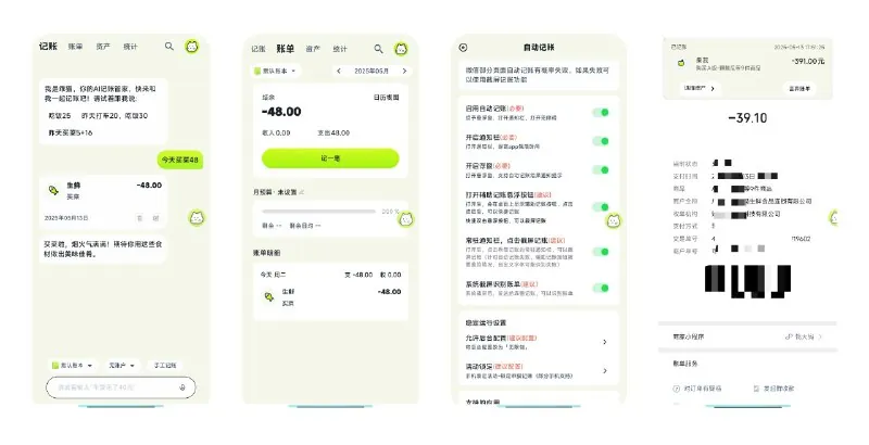 乖猫记账（2016）