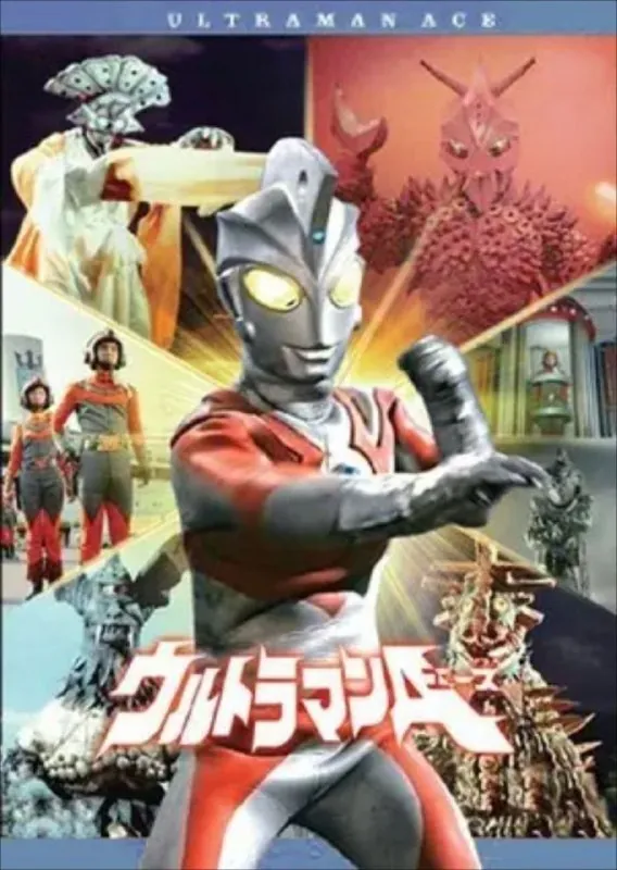 艾斯奥特曼（1972）