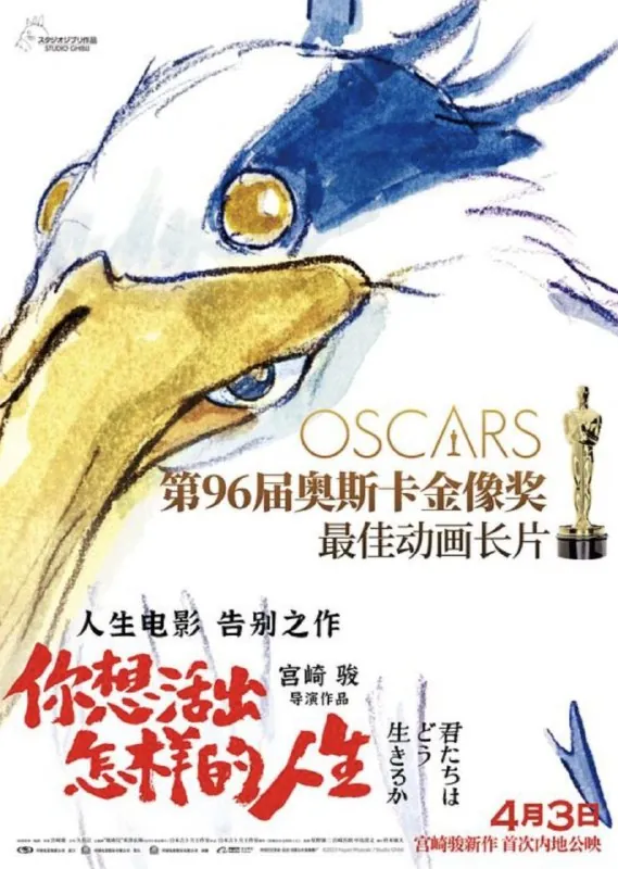 你想活出怎样的人生（2023）